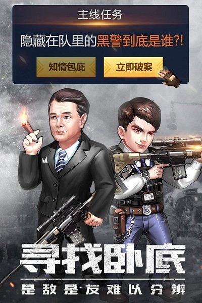 使徒行者手游九游版(暂未上线),使徒行者,都市手游,九游手游