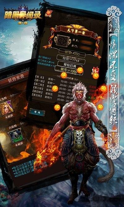 暗黑异闻录手游下载,暗黑异闻录,暗黑手游,魔幻手游