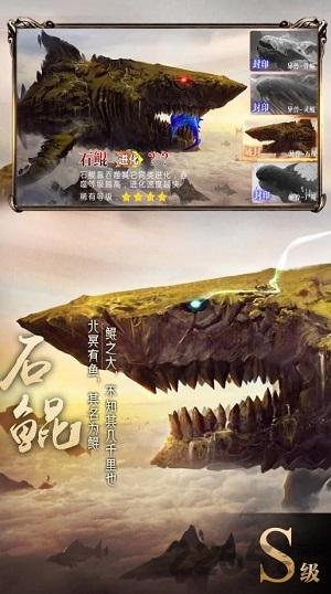 山海经异兽录腾讯版下载,山海经异兽录,山海经手游,腾讯手游