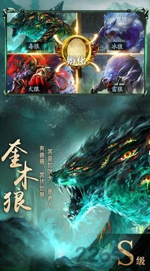 山海经异兽录腾讯版下载,山海经异兽录,山海经手游,腾讯手游