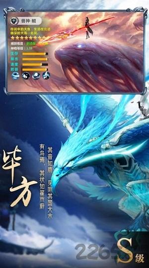 山海经异兽录腾讯版下载,山海经异兽录,山海经手游,腾讯手游