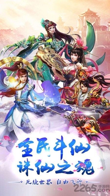 仙魔情缘bt公益服(暂未上线),仙魔情缘,仙侠手游,动作手游,rpg手游
