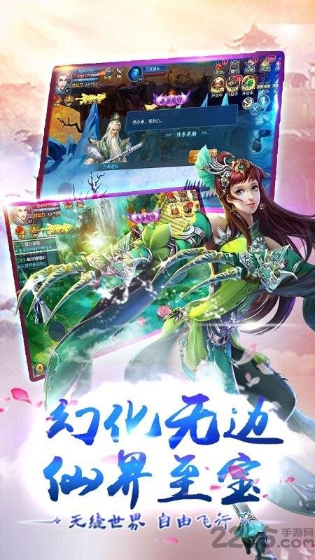 仙魔情缘bt公益服(暂未上线),仙魔情缘,仙侠手游,动作手游,rpg手游