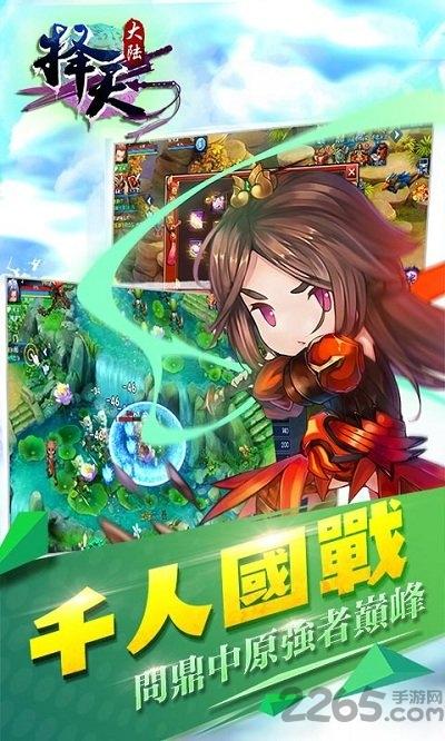 择天大陆小米客户端下载,择天大陆,玄幻手游,小米手游