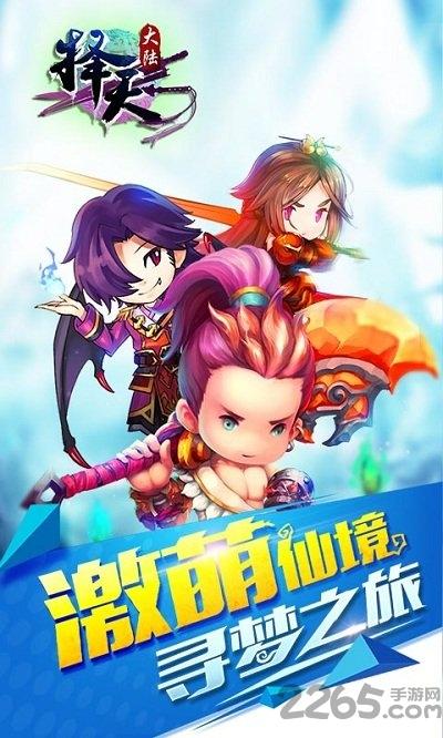 择天大陆小米客户端下载,择天大陆,玄幻手游,小米手游