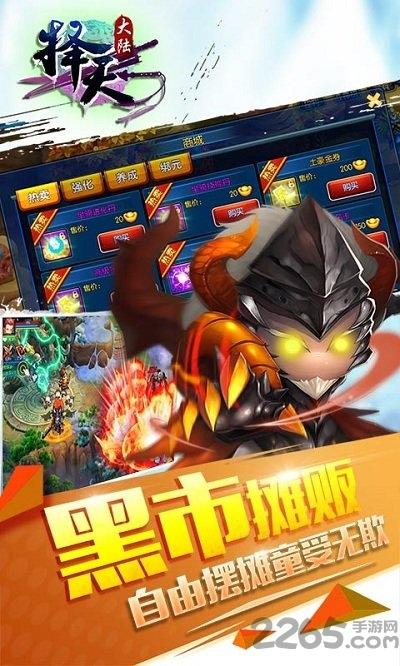 择天大陆小米客户端下载,择天大陆,玄幻手游,小米手游