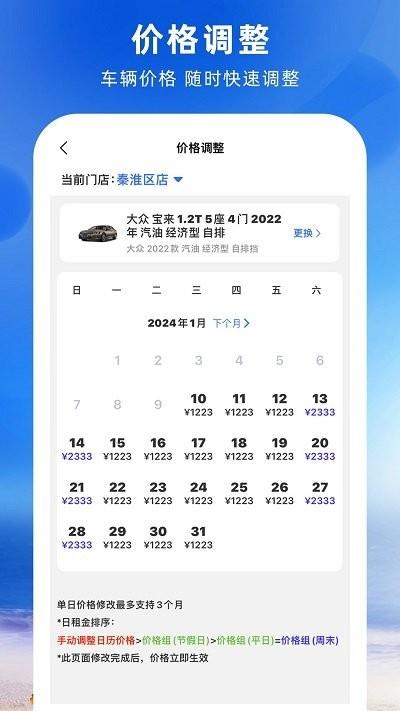 铁行免押商户版app下载,铁行免押,商家app,管理app