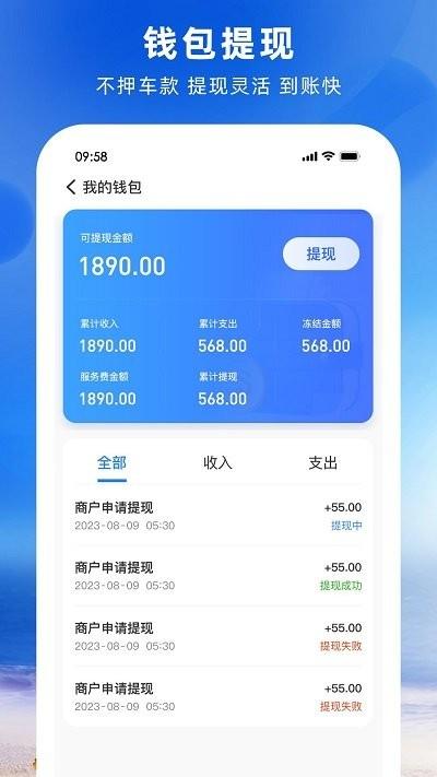铁行免押商户版app下载,铁行免押,商家app,管理app