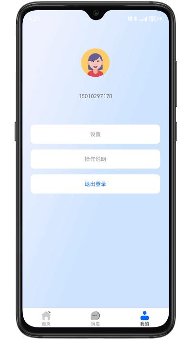 结构监测app下载,结构监测,监测app,办公app