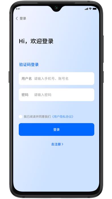 结构监测app下载,结构监测,监测app,办公app
