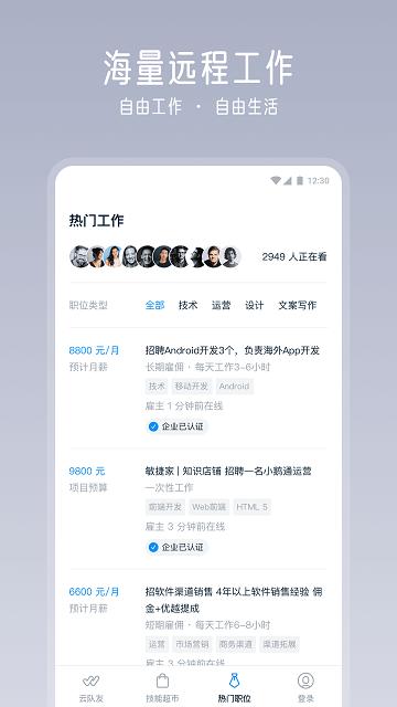 云队友app下载,云队友,办公app,实用app