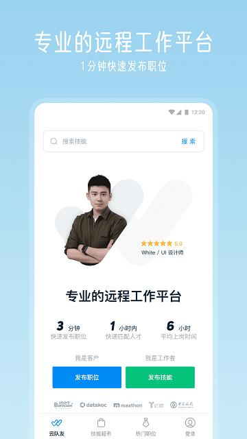 云队友app下载,云队友,办公app,实用app