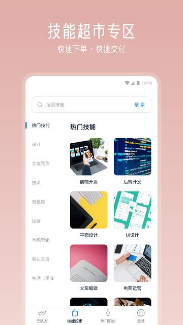 云队友app下载,云队友,办公app,实用app