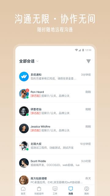 云队友app下载,云队友,办公app,实用app