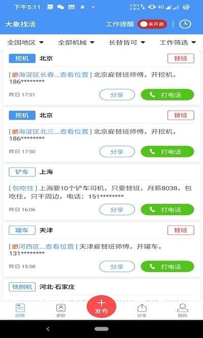 大象机械app下载,大象机械,办公app,机械app