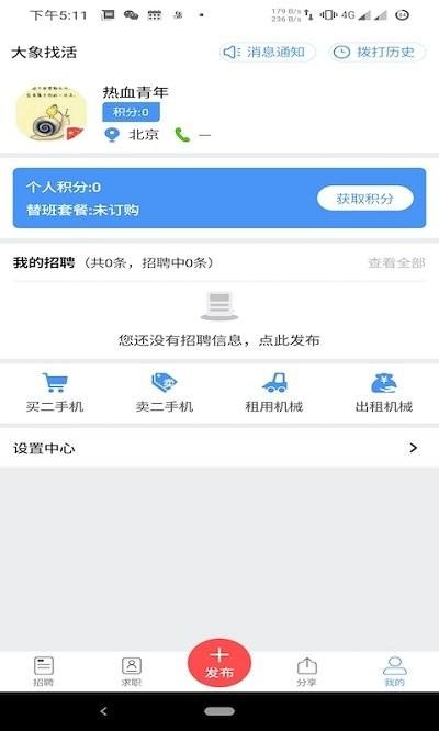 大象机械app下载,大象机械,办公app,机械app