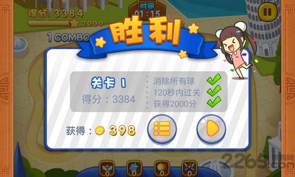 龙珠祖玛美女版内购破解版下载,龙珠祖玛,祖玛游戏,消除游戏