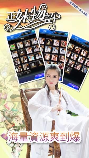 正妹物语游戏当乐版下载,正妹物语,恋爱手游,养成手游,当乐手游