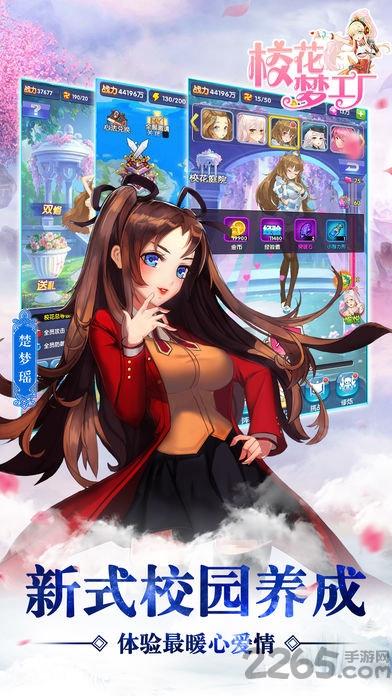 校花梦工厂单机破解版下载,校花梦工厂,修仙手游,卡牌手游,少女手游