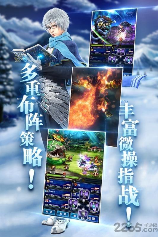 最终幻想勇气启示录手游百度版下载,最终幻想勇气启示录,魔幻手游,百度手游