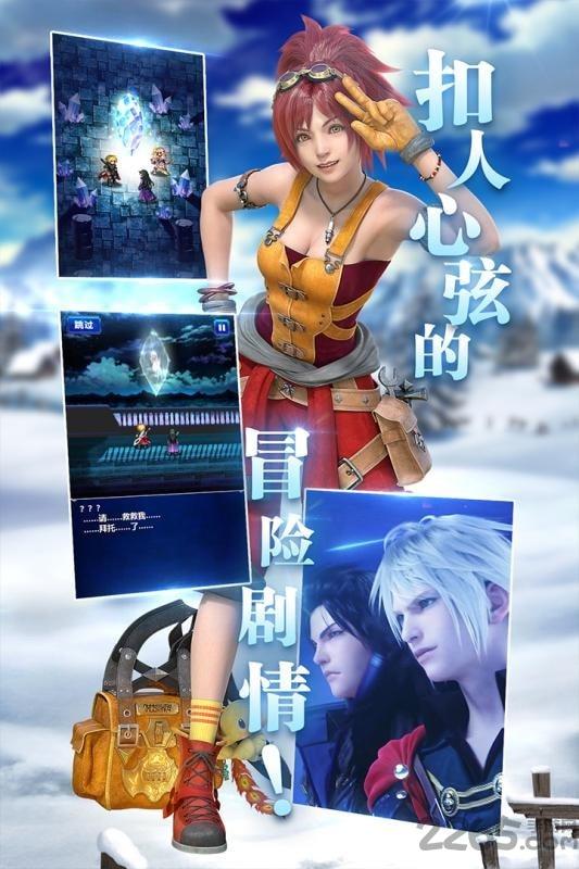 最终幻想勇气启示录手游百度版下载,最终幻想勇气启示录,魔幻手游,百度手游