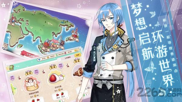 九游从零开始的大冒险甜点王子2下载,从零开始的大冒险,乙女手游,二次元手游,九游手游