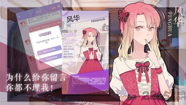 我的男子公寓手游九游版下载,我的男子公寓,恋爱手游,乙女手游,九游手游
