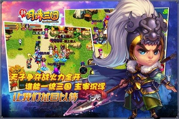 新明珠三国机锋版本下载,新明珠三国,三国手游,机锋手游