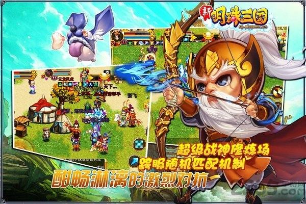新明珠三国机锋版本下载,新明珠三国,三国手游,机锋手游
