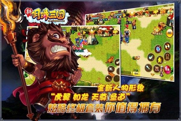 新明珠三国机锋版本下载,新明珠三国,三国手游,机锋手游