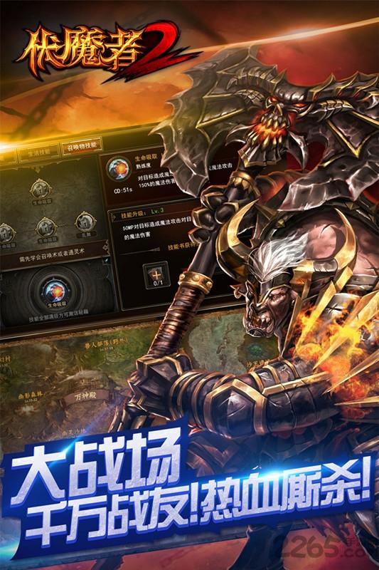 伏魔者2手游百度版下载,伏魔者,mmorpg手游,百度手游