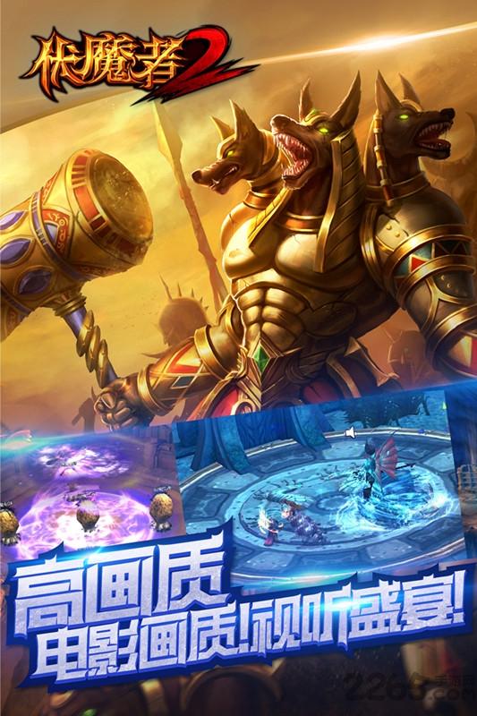 伏魔者2手游百度版下载,伏魔者,mmorpg手游,百度手游