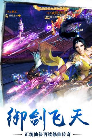 九游苍穹之剑手游下载,苍穹之剑,仙侠手游,动作手游,九游手游