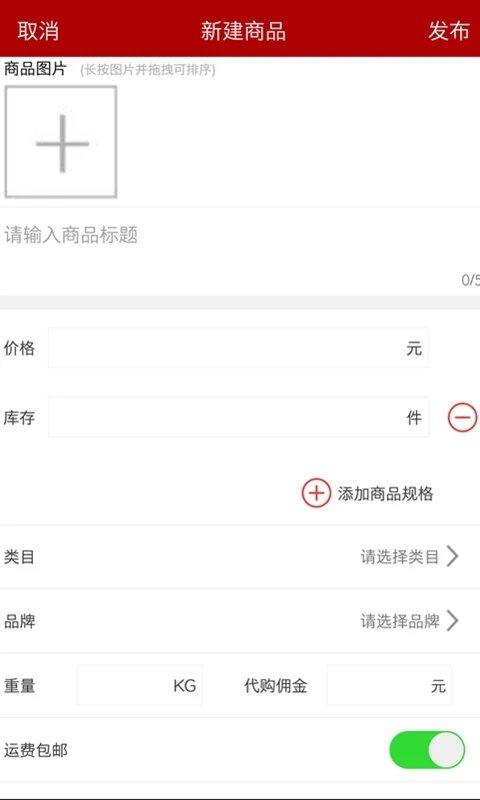 邮乐商家版客户端下载,邮乐,店铺app,商家app