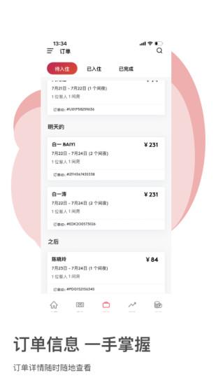 oyo家盟官方版下载,oyo家盟,酒店app,管理app