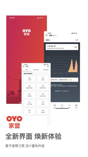 oyo家盟官方版下载,oyo家盟,酒店app,管理app