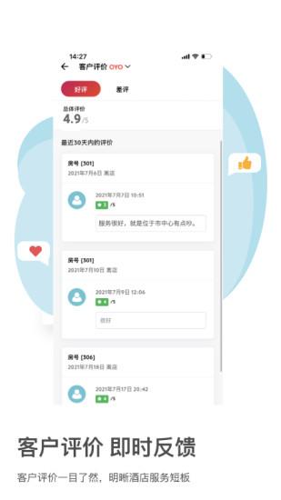 oyo家盟官方版下载,oyo家盟,酒店app,管理app