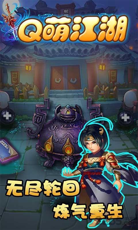 q萌江湖bt变态版下载,q萌江湖,武侠手游,江湖手游
