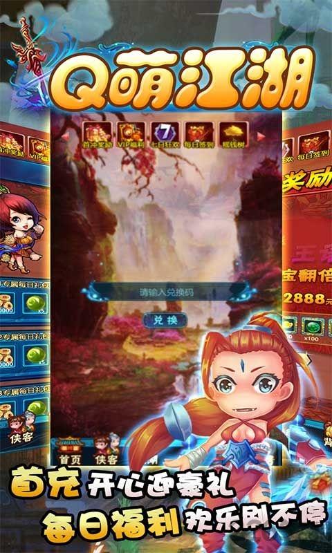 q萌江湖bt变态版下载,q萌江湖,武侠手游,江湖手游