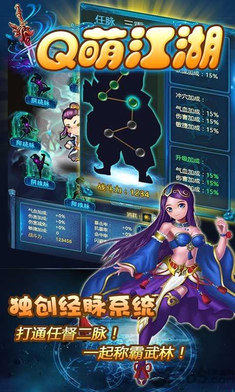 q萌江湖bt变态版下载,q萌江湖,武侠手游,江湖手游