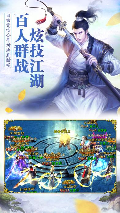 三剑豪益玩版最新版下载,三剑豪,角色扮演手游,武侠手游,益玩手游