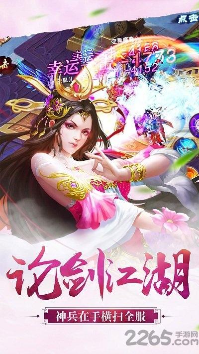 御天下手游360版下载,御天下,玄幻手游,仙侠手游,360手游