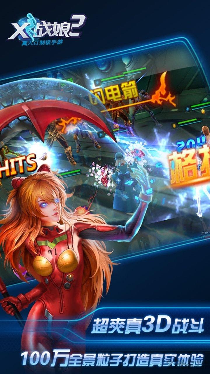 x战娘2无限钻石版下载,x战娘2,rpg手游,动作手游