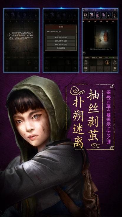 荒野掘金手游官网(暂未上线),荒野掘金,盗墓手游