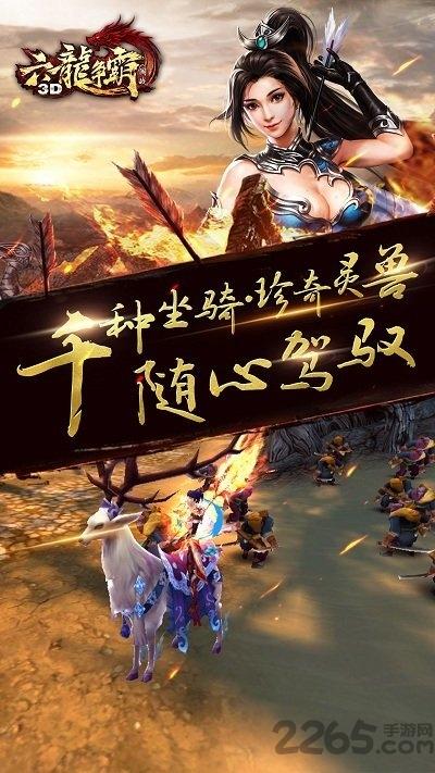 六龙争霸3d满v版下载,六龙争霸3d,国战手游,pk手游