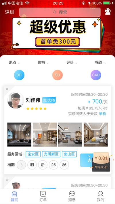 图小助app官方版下载,图小助,办公app