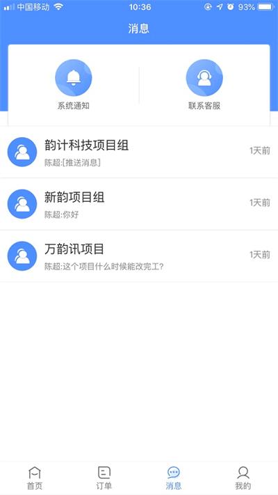 图小助app官方版下载,图小助,办公app