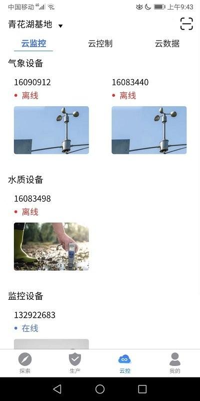 北鱼渔业官方版下载,北鱼渔业,渔业app,鱼池管理app