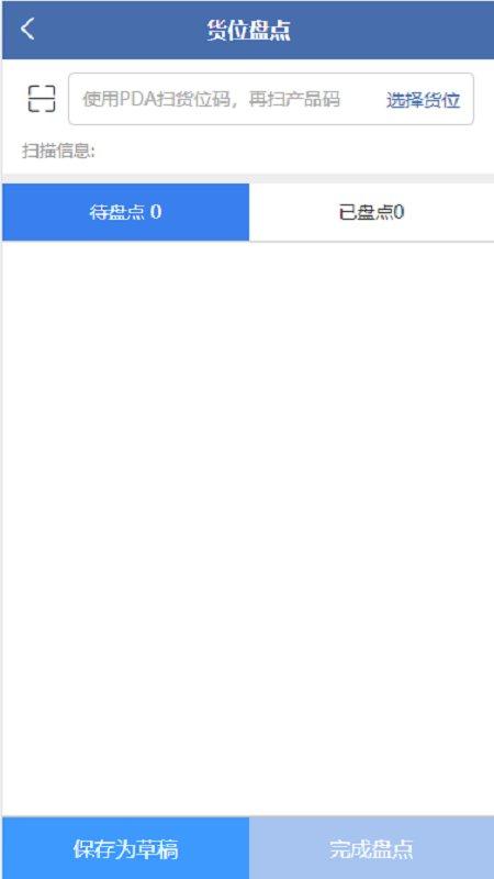 一配云掌上宝典app下载,一配云掌上宝典,汽配app,配件管理app