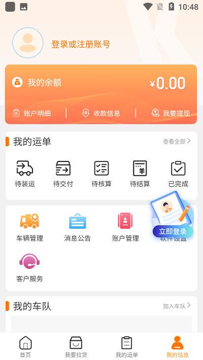 小凯快运app下载,小凯快运,货运app,物流app